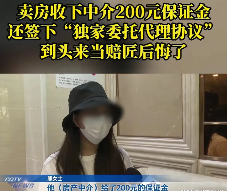 大白出评：重庆女子因贪小便宜与中介签独家卖房协议，违约需赔16500元服务费！