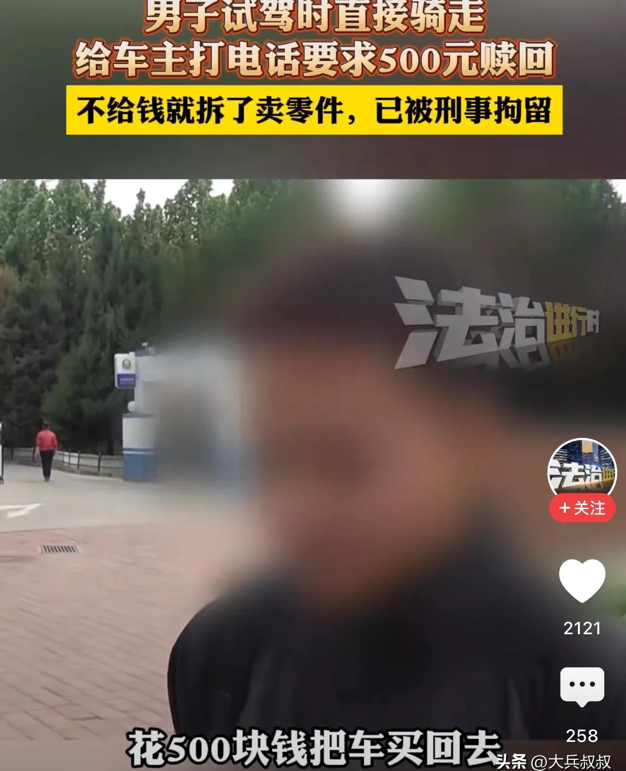 依云助手入口：大兴摩托车售卖骗局，买家试车竟骑走，揭示网络交易风险