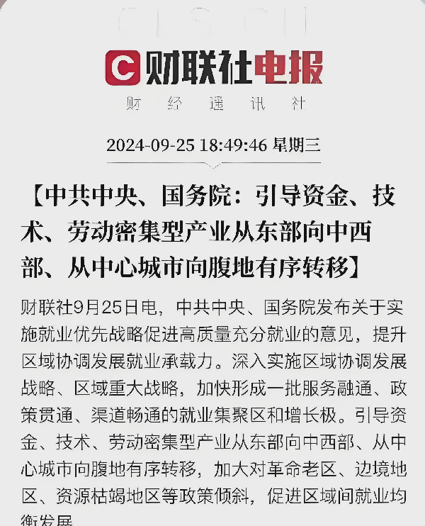 番茄管家下载官网：工厂内迁引发的物流挑战，沿海城市的未来何去何从？