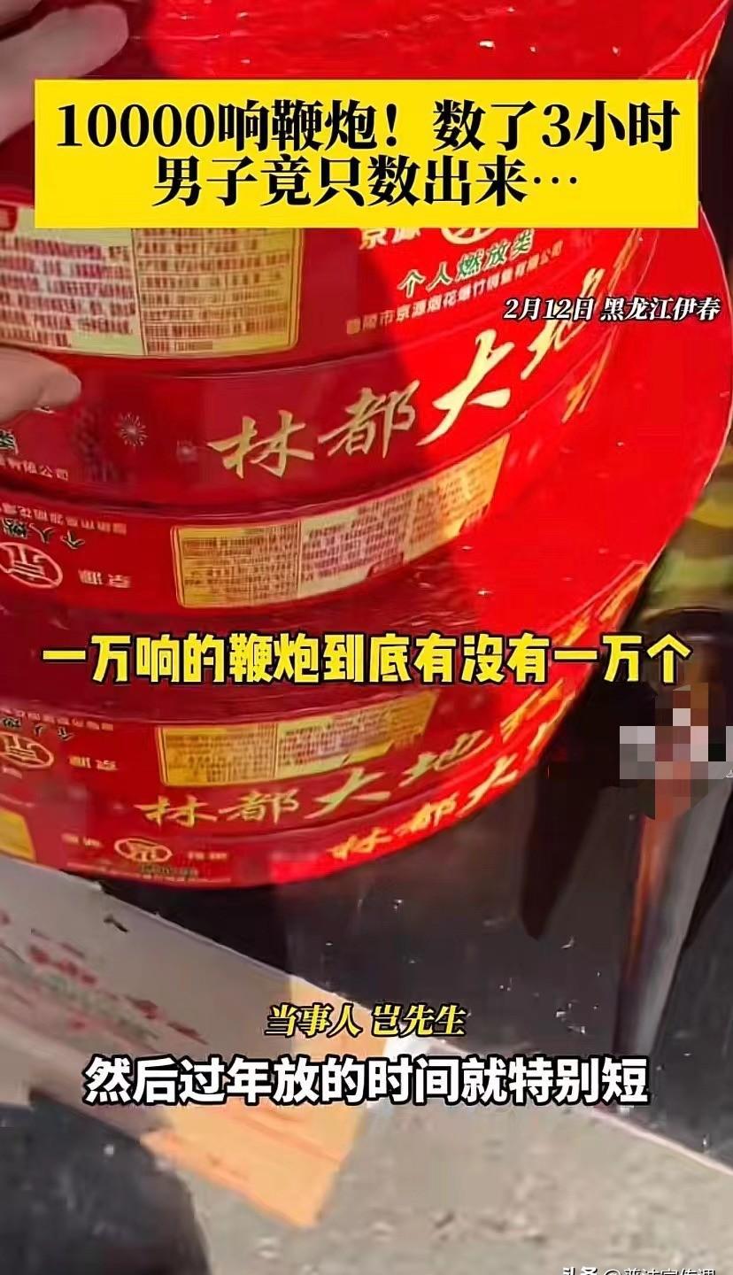 小Z助手：黑龙江男子购买万响鞭炮被欺诈，揭示商家虚假宣传的法律维权案例
