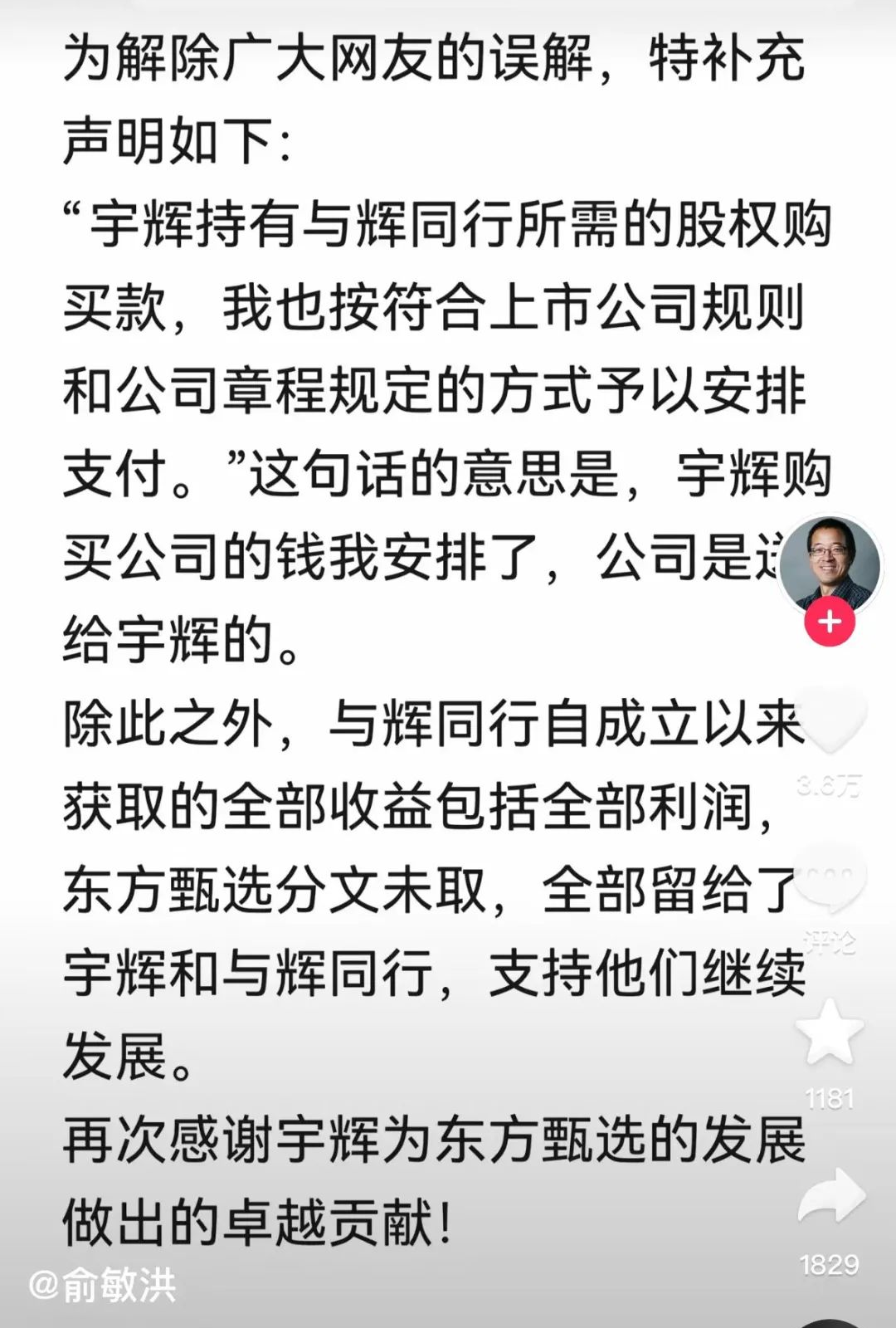 小评评助手拼多多：董宇辉离职东方甄选，收获2亿“分手费”与新生梦想