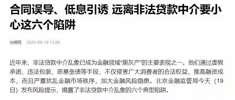 要火助手：警惕新型诈骗，六大套路成功率近100%，保护家人钱袋子！