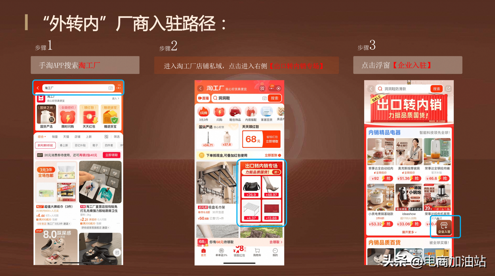 小G助手：2025淘宝天猫外贸转内销新政，250万补贴与极速入驻全攻略