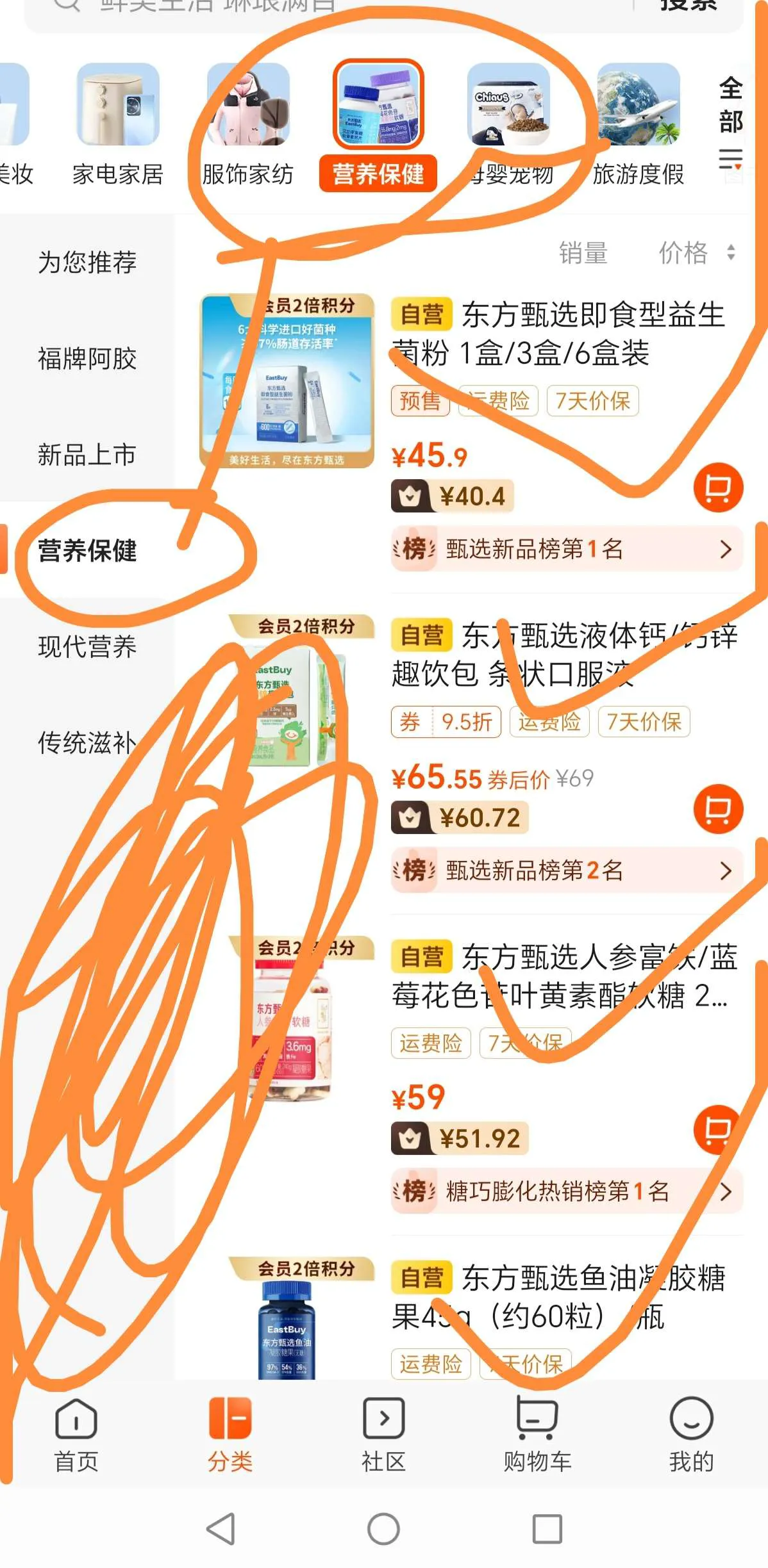 易评助手：保健品名义下的食品欺诈，某选营养产品真相揭露