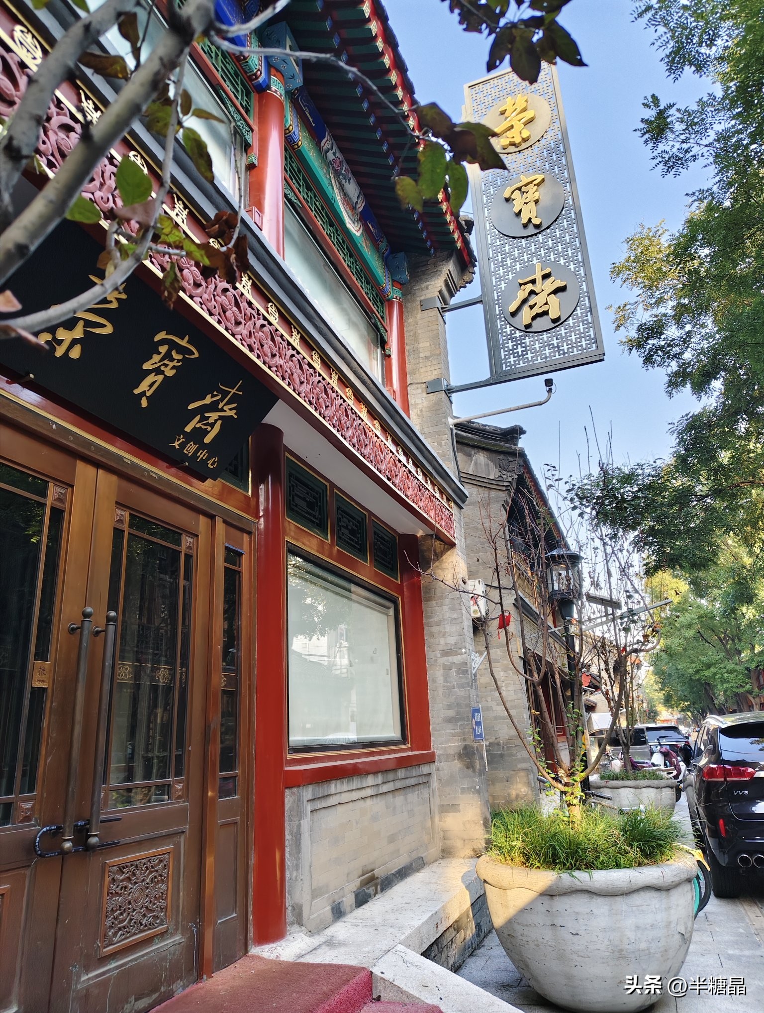 领航助手：琉璃厂西街趣游，探索钱币收藏与财富心理的秘密