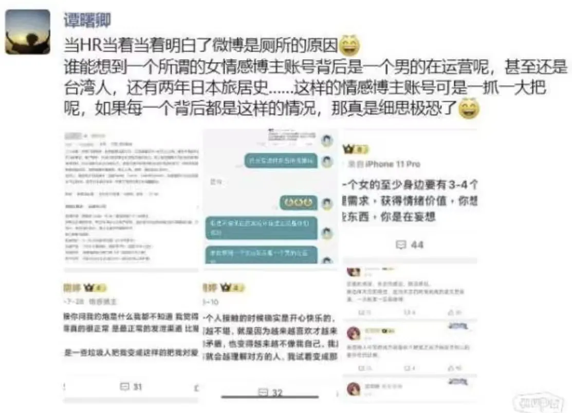 熊猫多多助手：腾讯HR实习生揭露性别对立被开除，社会公义何在？