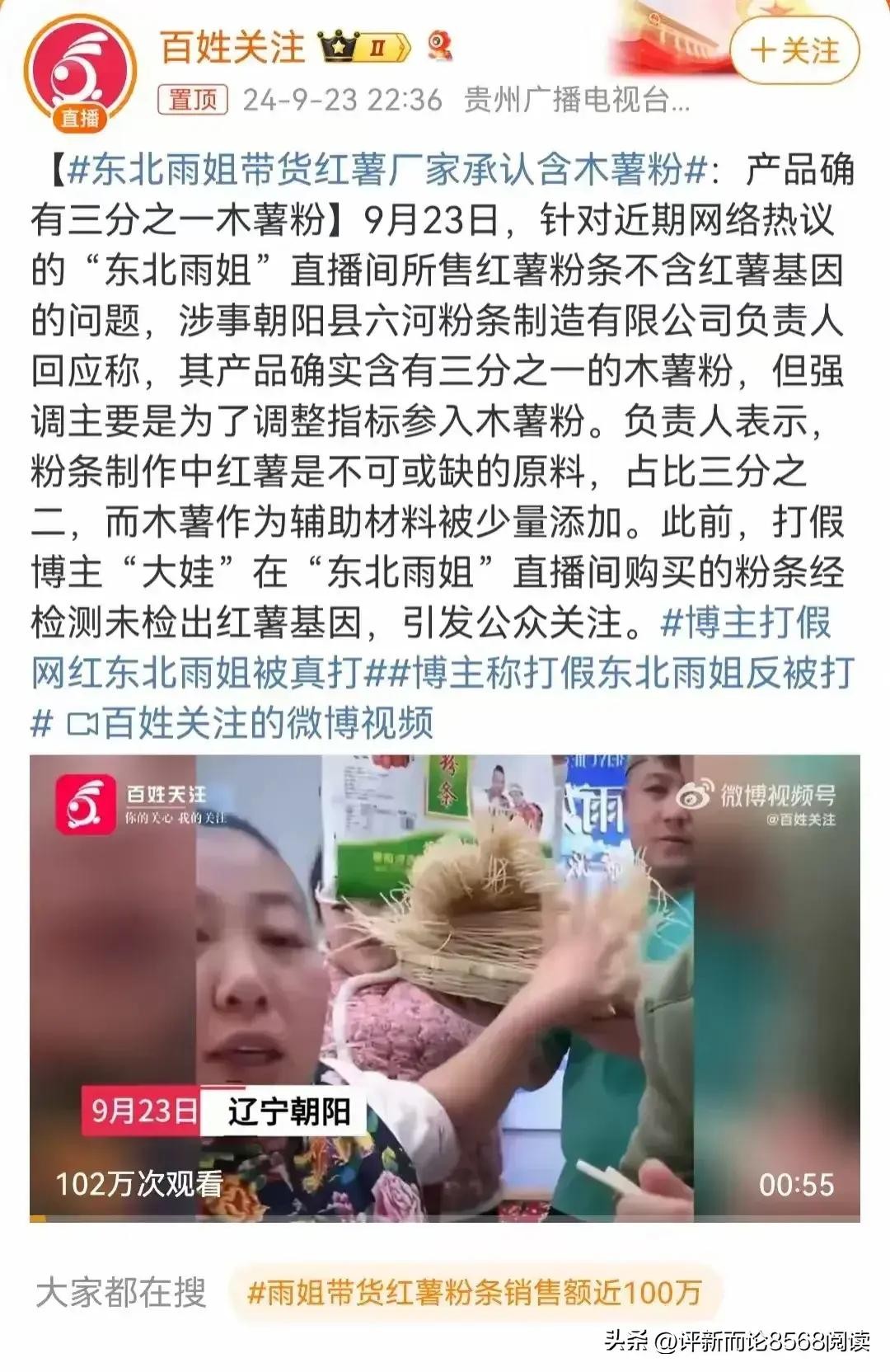 潜力鸭下载：网红“雨姐”掺假红薯粉事件引发消费者过敏及行业信任危机解析