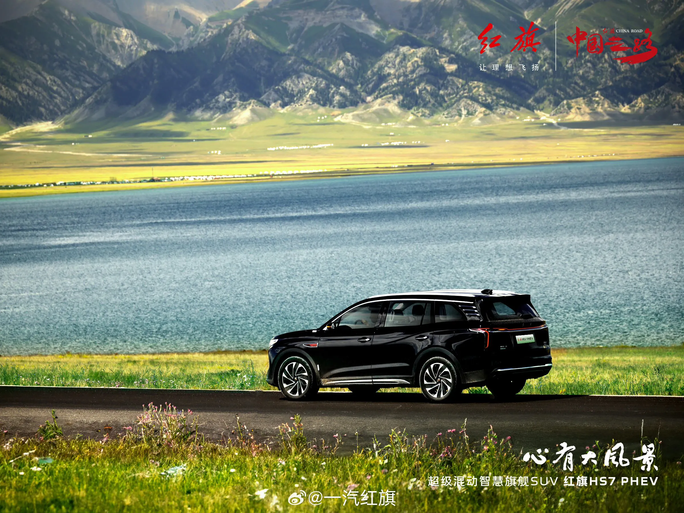 易出评操作步骤：红旗HS7 PHEV，重新定义中式豪华SUV，智驾与动力的完美结合