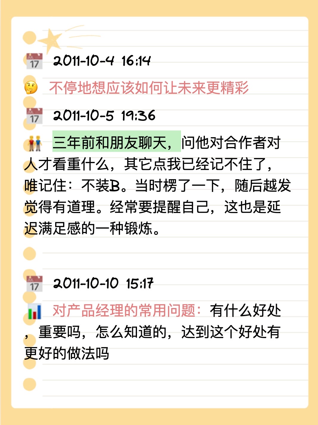 多单助手：激进追求目标，年轻人应勇敢面对不确定性与挑战