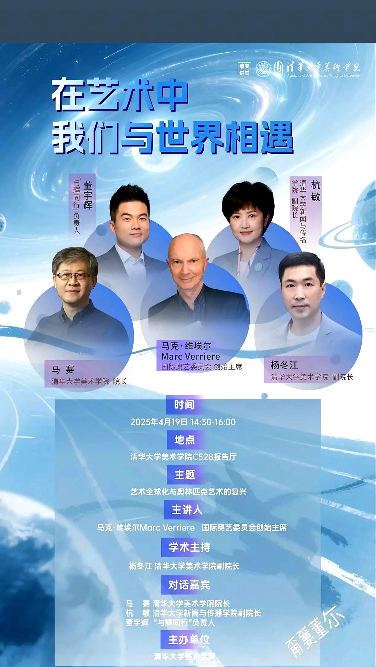 51助手教程：董宇辉，从小镇青年来到清华的励志演讲与成长故事