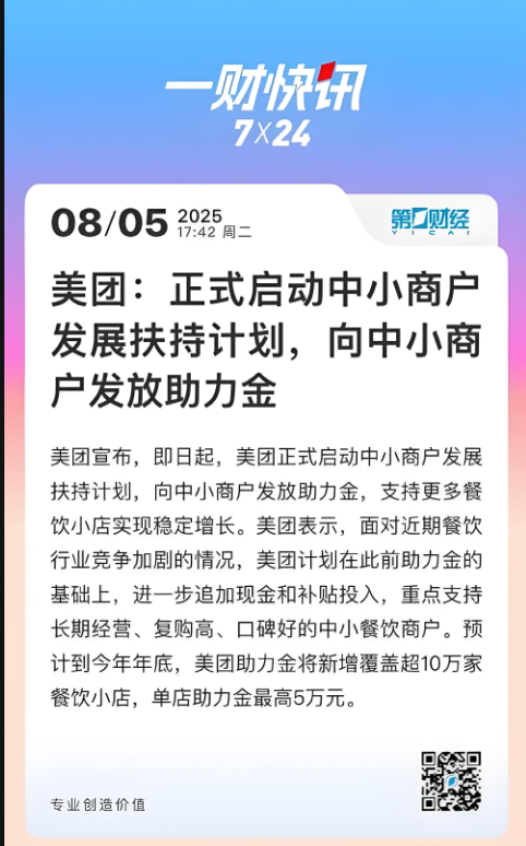 易出评：外卖市场竞争加剧，美团如何应对市场份额下降？