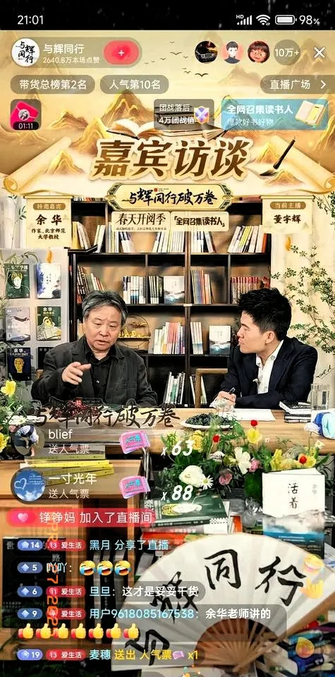 神龙助手：文学要读者而非粉丝，阿来点评流量与真实阅读的差异