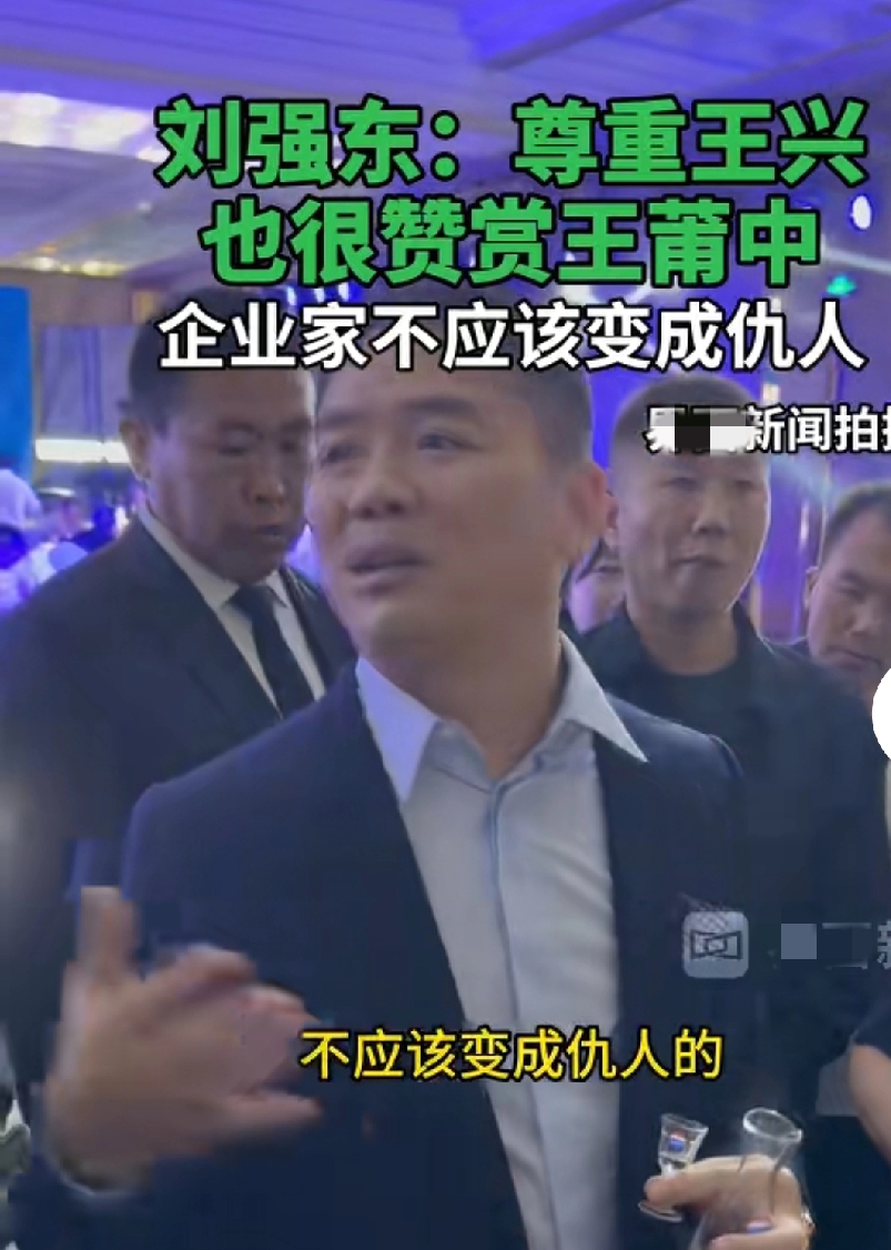 皮皮助手：刘强东与王兴对话，商业竞争需回归简单开放，重塑企业家形象