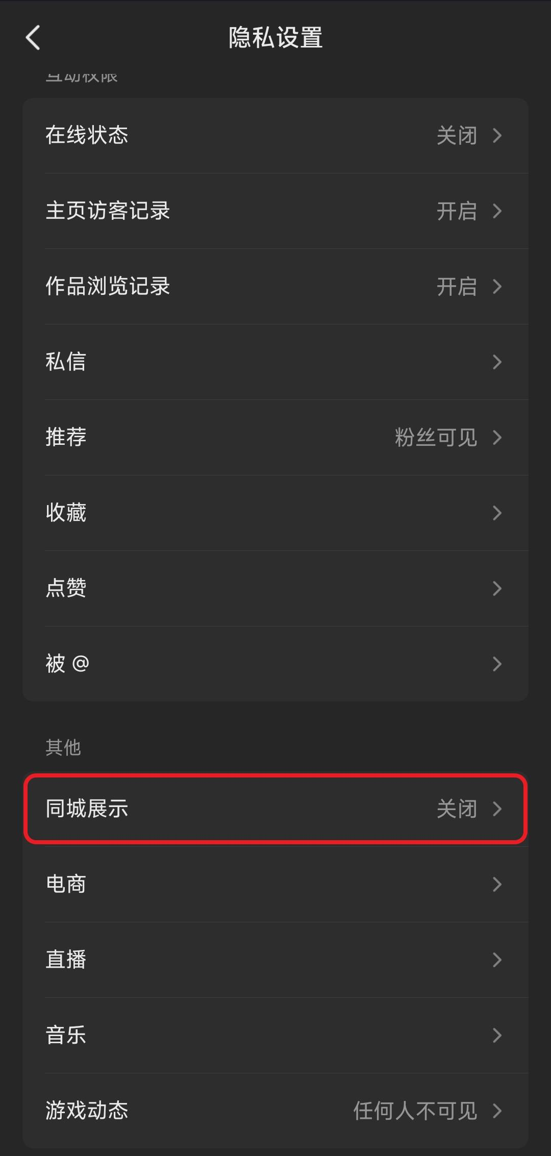 J助手：抖音新“熟人屏蔽模式”助你轻松做自媒体，拒绝熟人刷到！