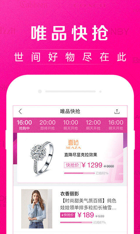 易单助手卡密：唯品会的生存密码，洞察女性消费心理与精细化运营策略