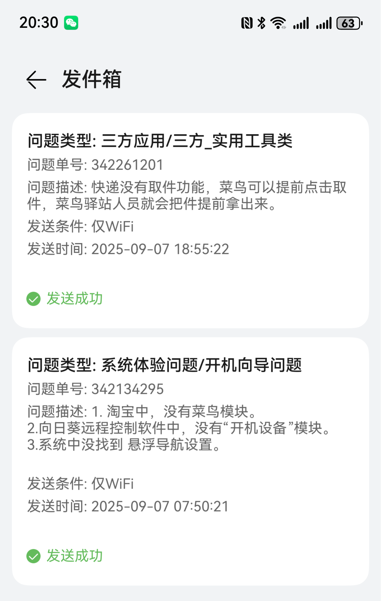 51助手补单软件：华为Mate70 Pro鸿蒙5.1升级体验，续航与流畅度大幅提升，值得尝试！