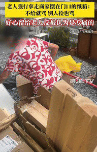 快火助手入口：好心被当作理所当然，南昌女子与老太争纸箱引发热议
