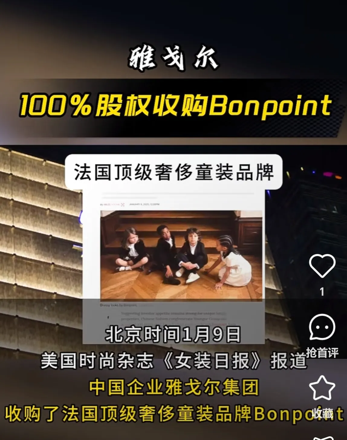 小评评助手出评软件：雅戈尔品牌崛起，从服装到地产投资的成功转型之路