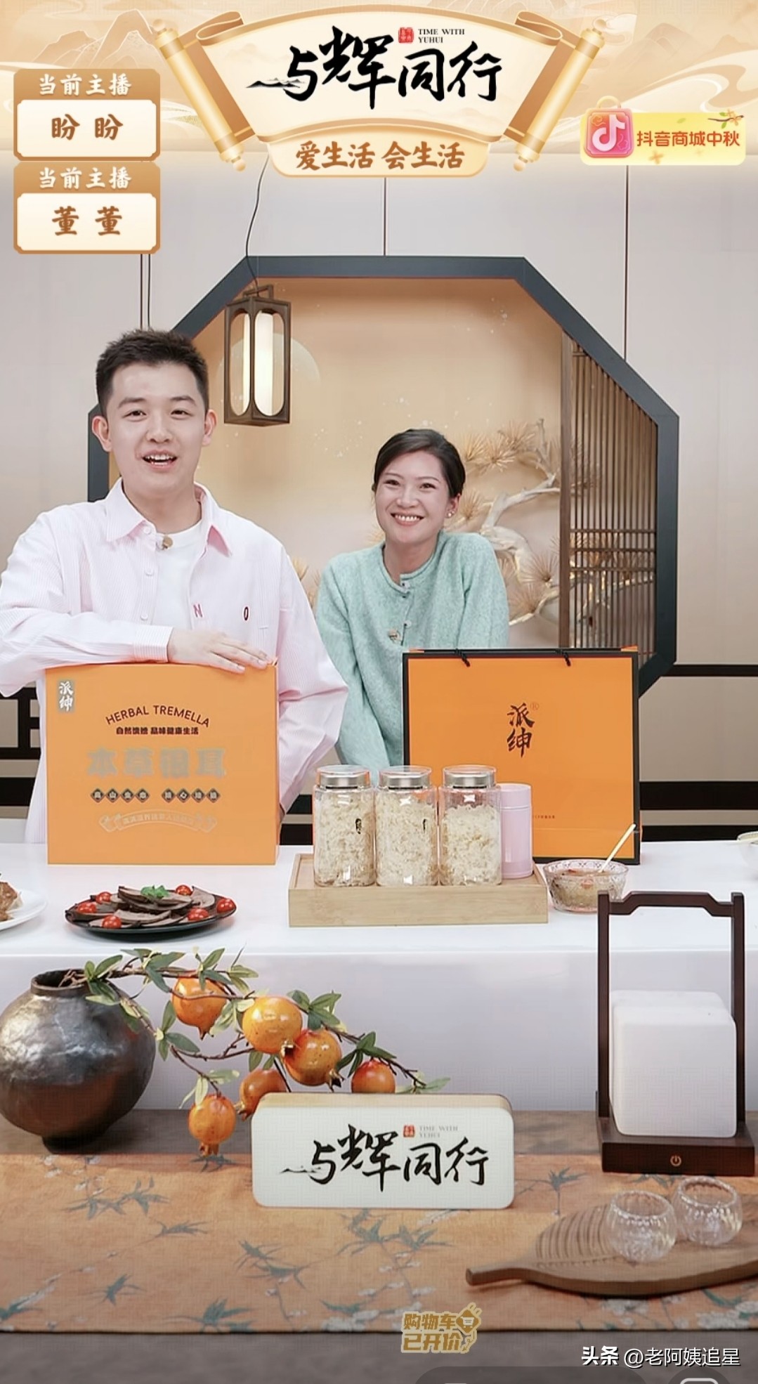 星云助手使用方法：董宇辉直播间业绩喜人，9月GMV破15亿与2亿！