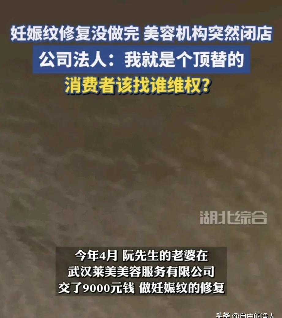 潜力鸭操作步骤：妊娠纹修复骗局曝光，女子9000元治疗遭遇流氓美容院！