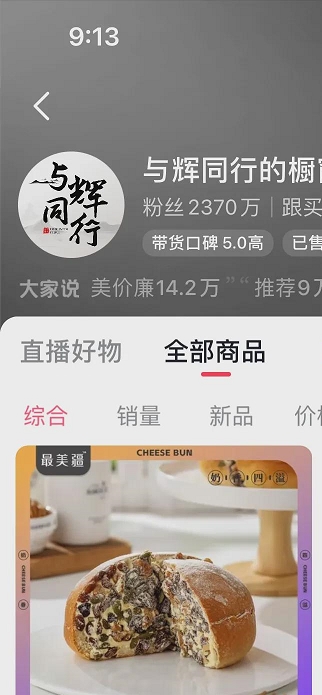 权重大师最新版本：董宇辉放假引丈母娘集结，催婚现象背后的社会焦虑解析