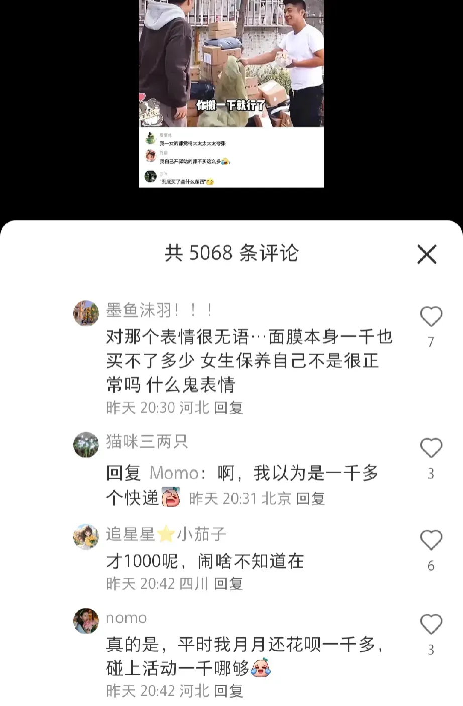 小评评助手：小红书女性消费观，千元面膜背后的真相与思考