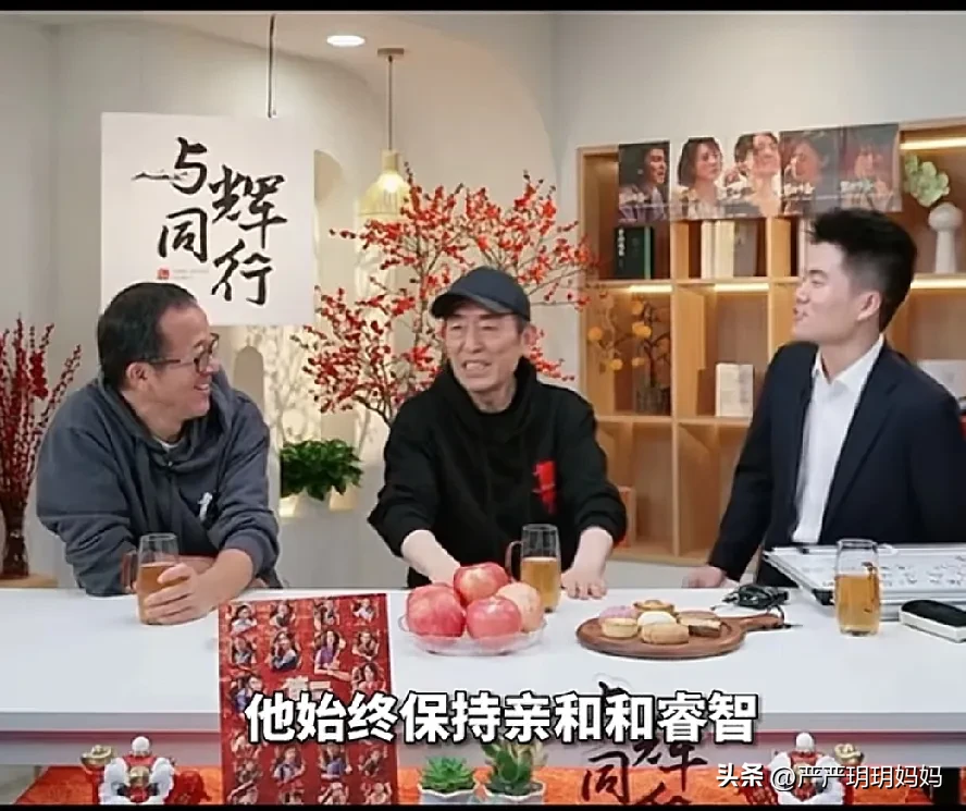 小评评助手：张艺谋与宇辉对话，从教育到直播带货的时代召唤