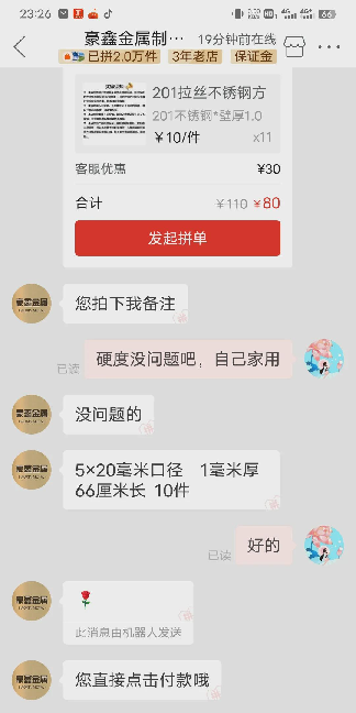 拼多多购物需谨慎，小心无良商家坑钱的实用指南