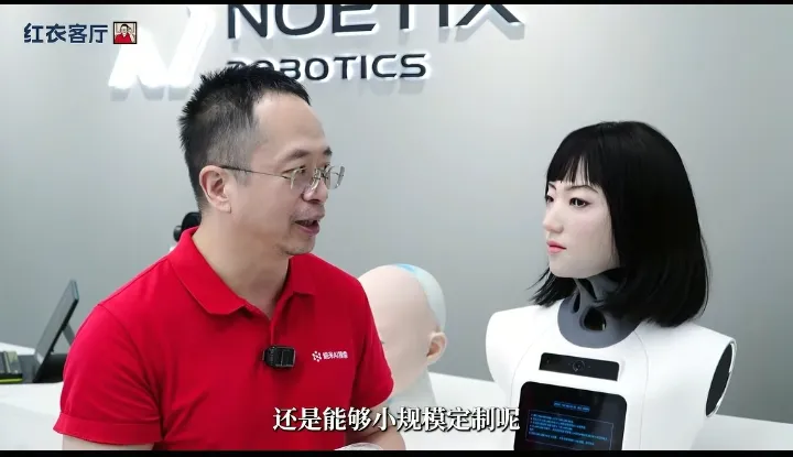 乐多多助手：仿生机器人主动撩周鸿祎，引发科技界热议
