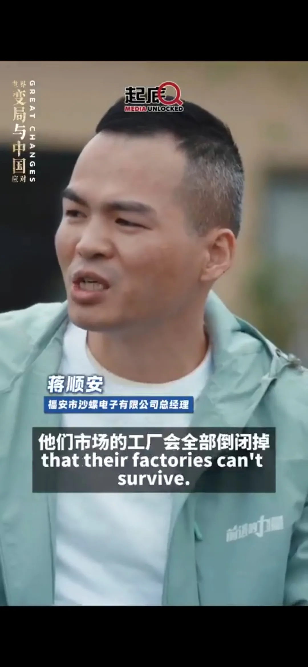 番茄管家入口：中国企业家反击美国产能过剩指责，称未抢饭碗而是技术竞争