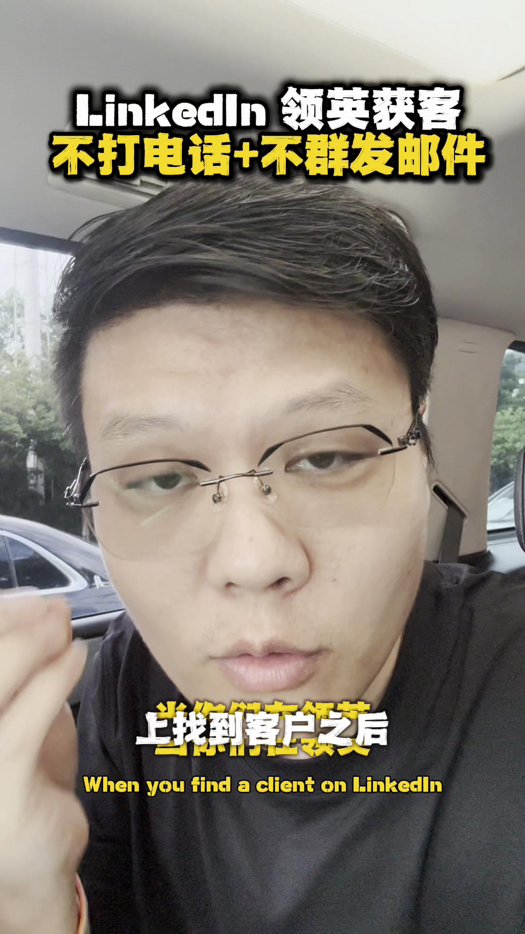 琦玉助手：用领英开发外贸客户的高效策略，无需打电话与邮件，精准筛选目标企业