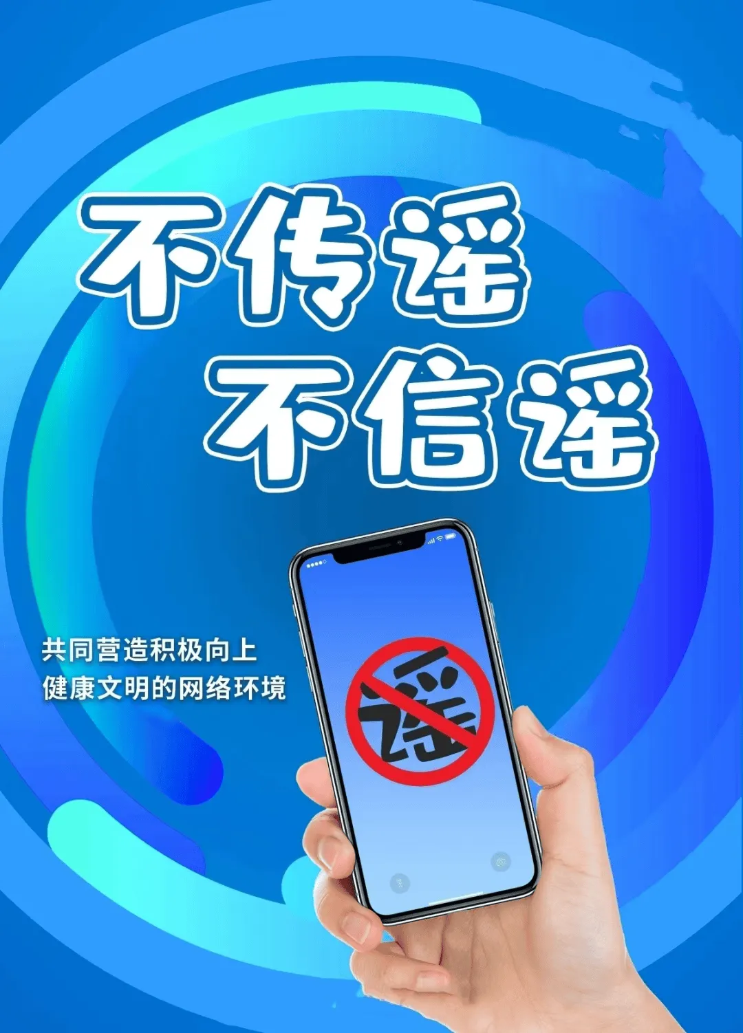 小评评助手出评软件：如何有效治理网络谣言与虚假信息，提升公众的媒介素养