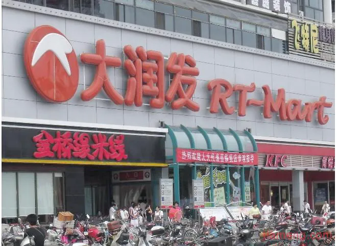 番茄助手教程：大润发进入德弘时代，阿里退出后的新机遇与挑战分析