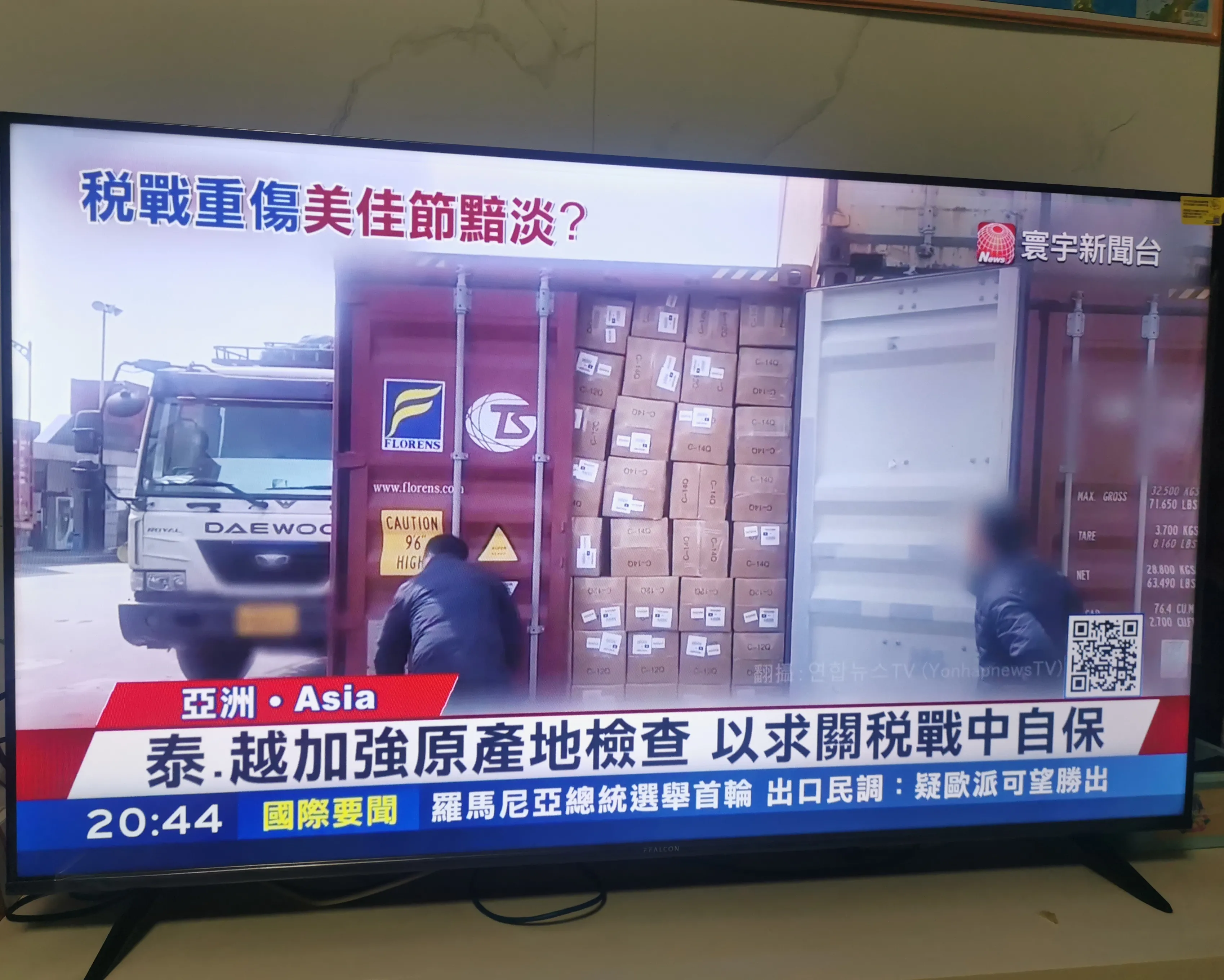 易评助手软件：美国取消关税豁免对跨境电商的冲击与应对策略分析