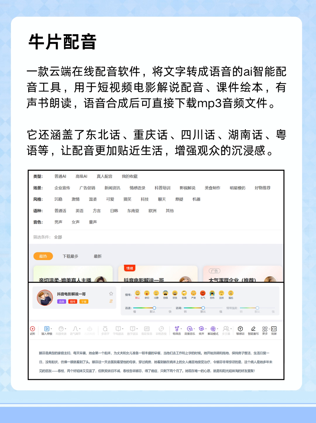 权重大师入口：自媒体必备工具推荐，提升创作效率与内容质量的实用神器