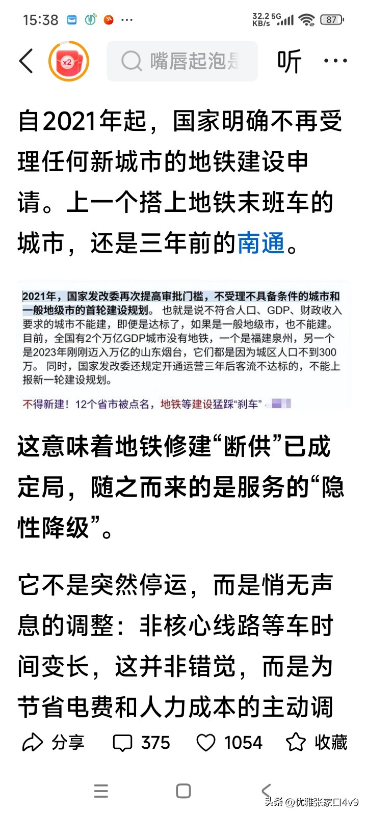 领航助手：郑州开封地铁八号线建设可能性分析，交通竞争激烈难以实现