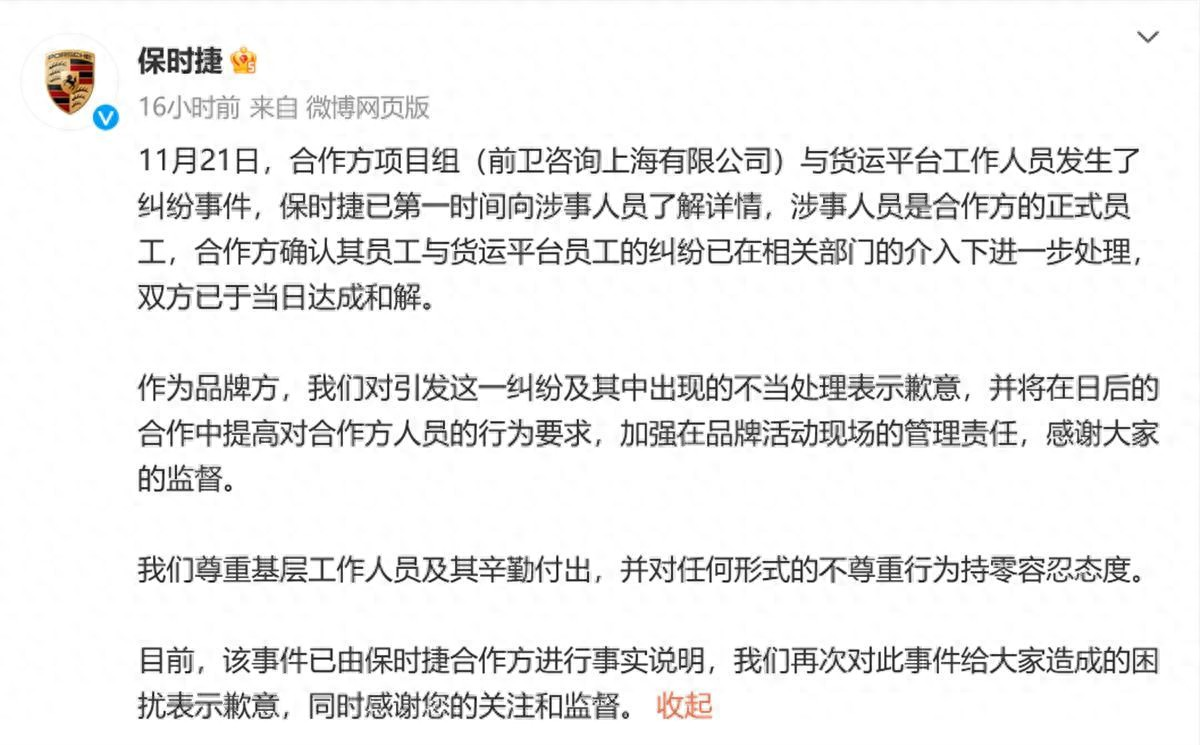 易出评怎么用：保时捷体验店拒付600元佣金，货拉拉司机遭殴打与投诉，生计受损引发关注