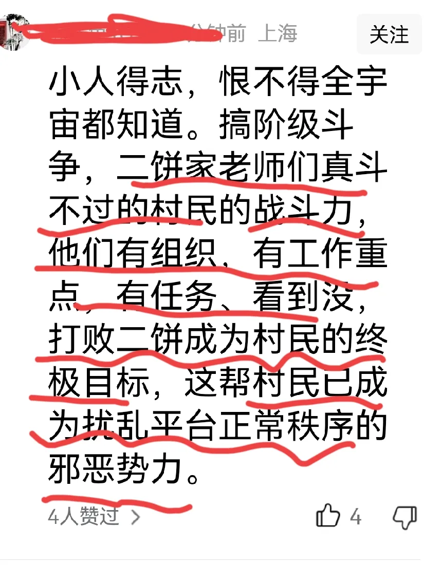 皮皮助手官网入口：力饼媛的流量竞争，直播内容才是王道，粉丝攀比反成负担