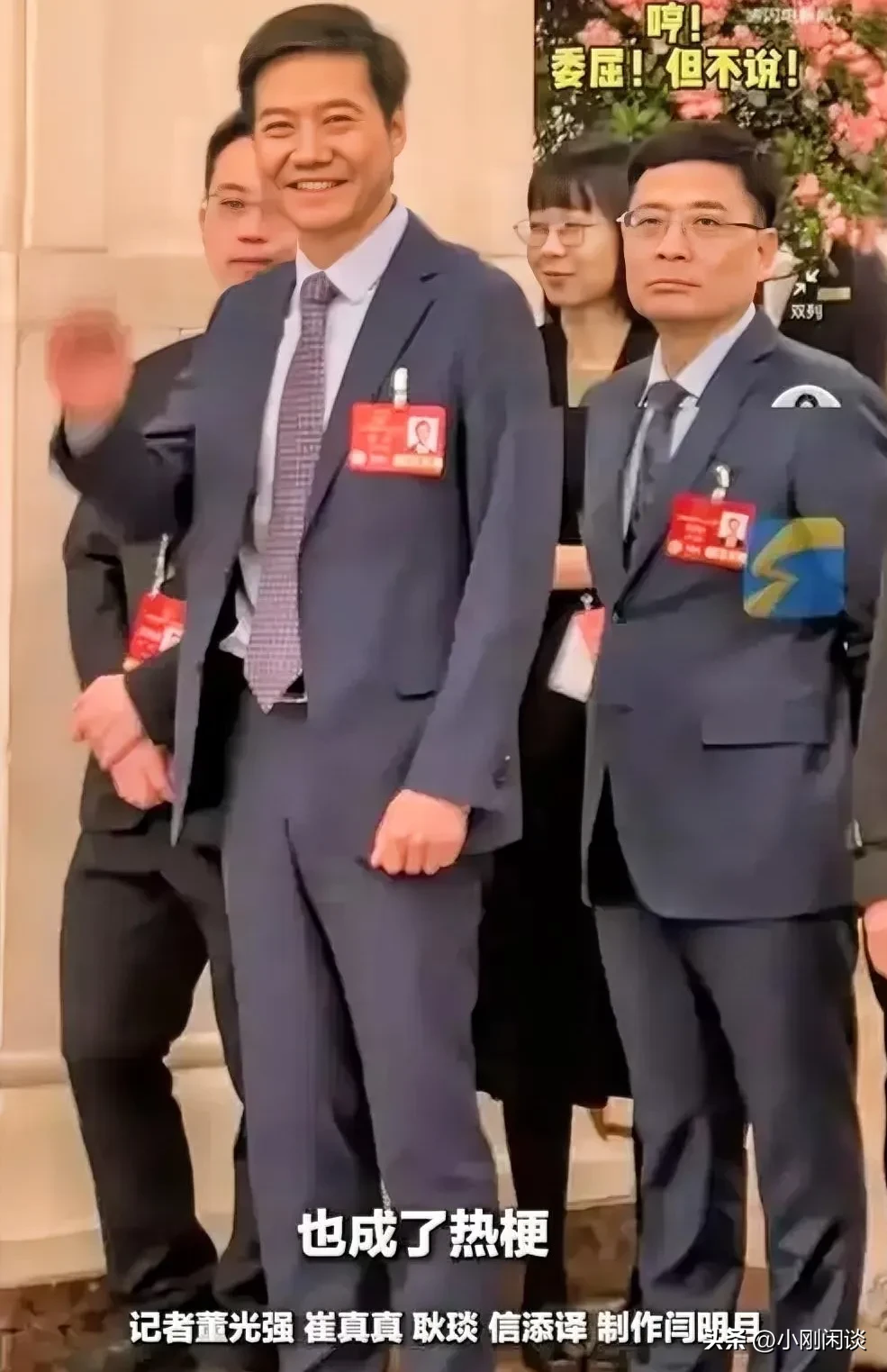 新快火助手：周云杰与雷军同框走红，背后是坚持不懈的奋斗精神