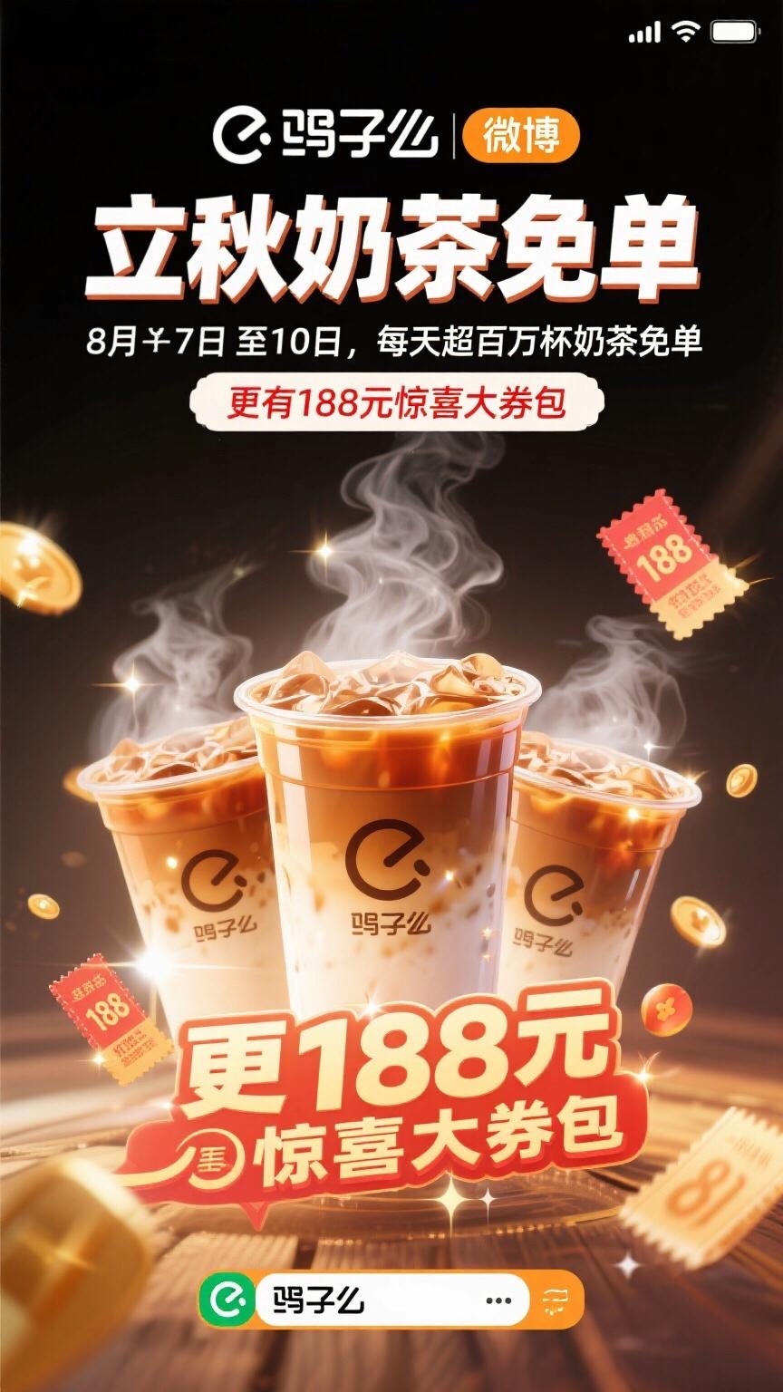 51助手下载：饿了么系统崩溃引发用户失望，客服回应与承诺落差明显
