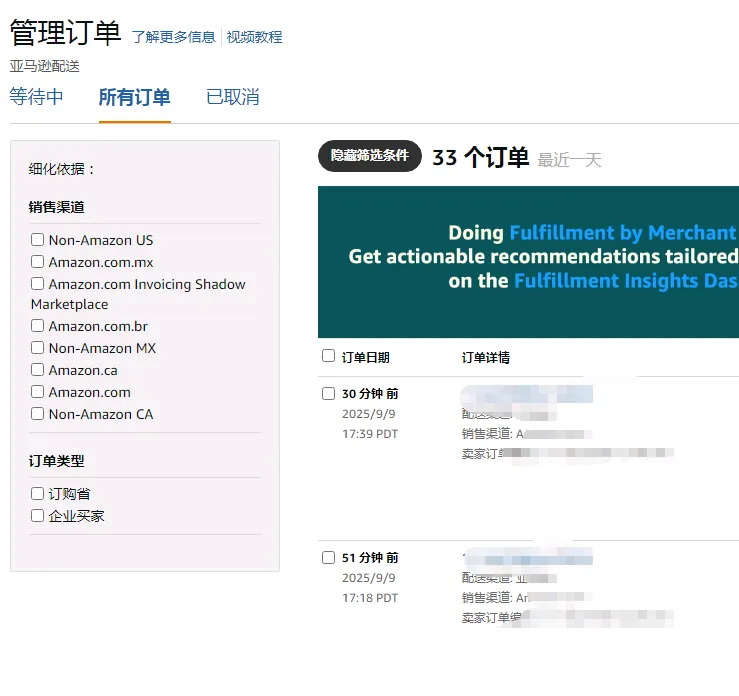 权重大师下载官网：亚马逊创业心路历程，从职场牛马到电商成功的转型之路
