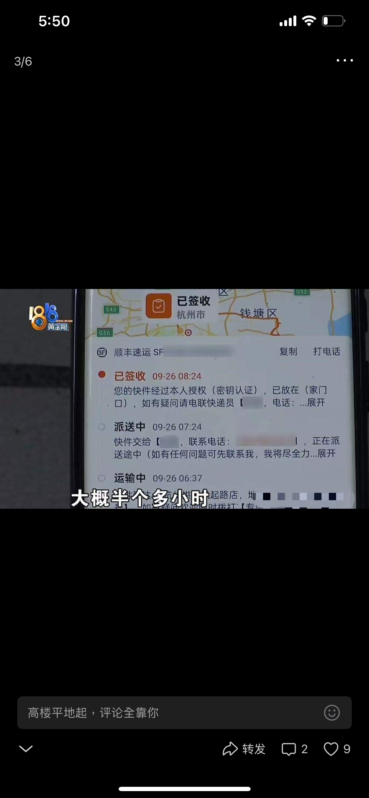 超单助手小号：杭州女子快递金条失踪引发信任危机，责任该由谁承担？