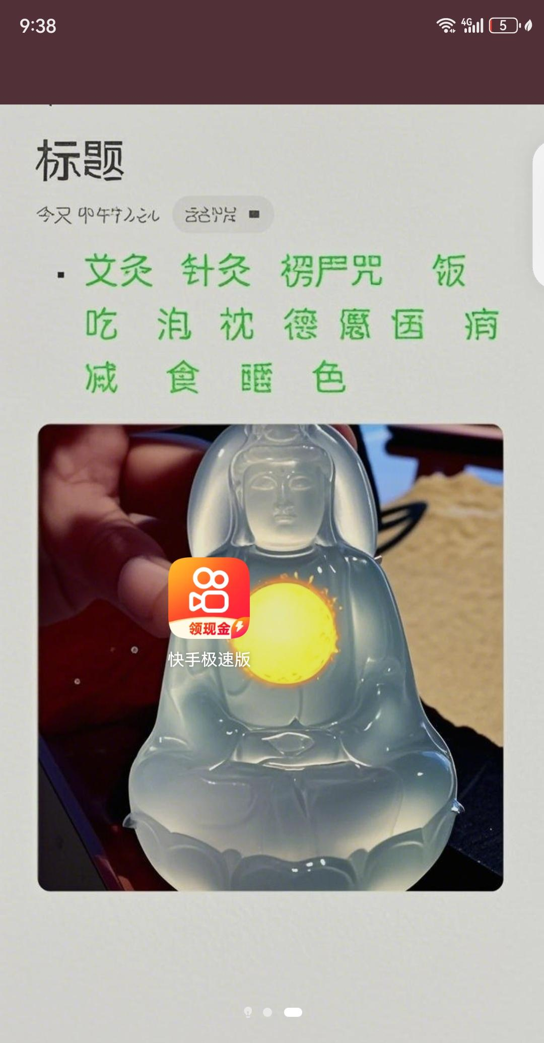 权重大师软件官网:如何通过快手极速版“签到”获得零元兑换,阿杰的真实体验分享 权重大师软件官网:如何通过快手极速版“签到”获得零元兑换,阿杰的真实体验分享