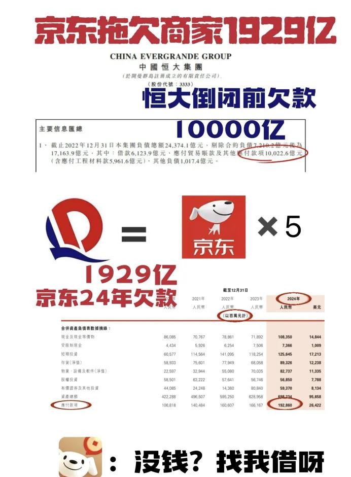 多多权重怎么用：揭露京东账期‘吸血’真相，商家与消费者的双重困境