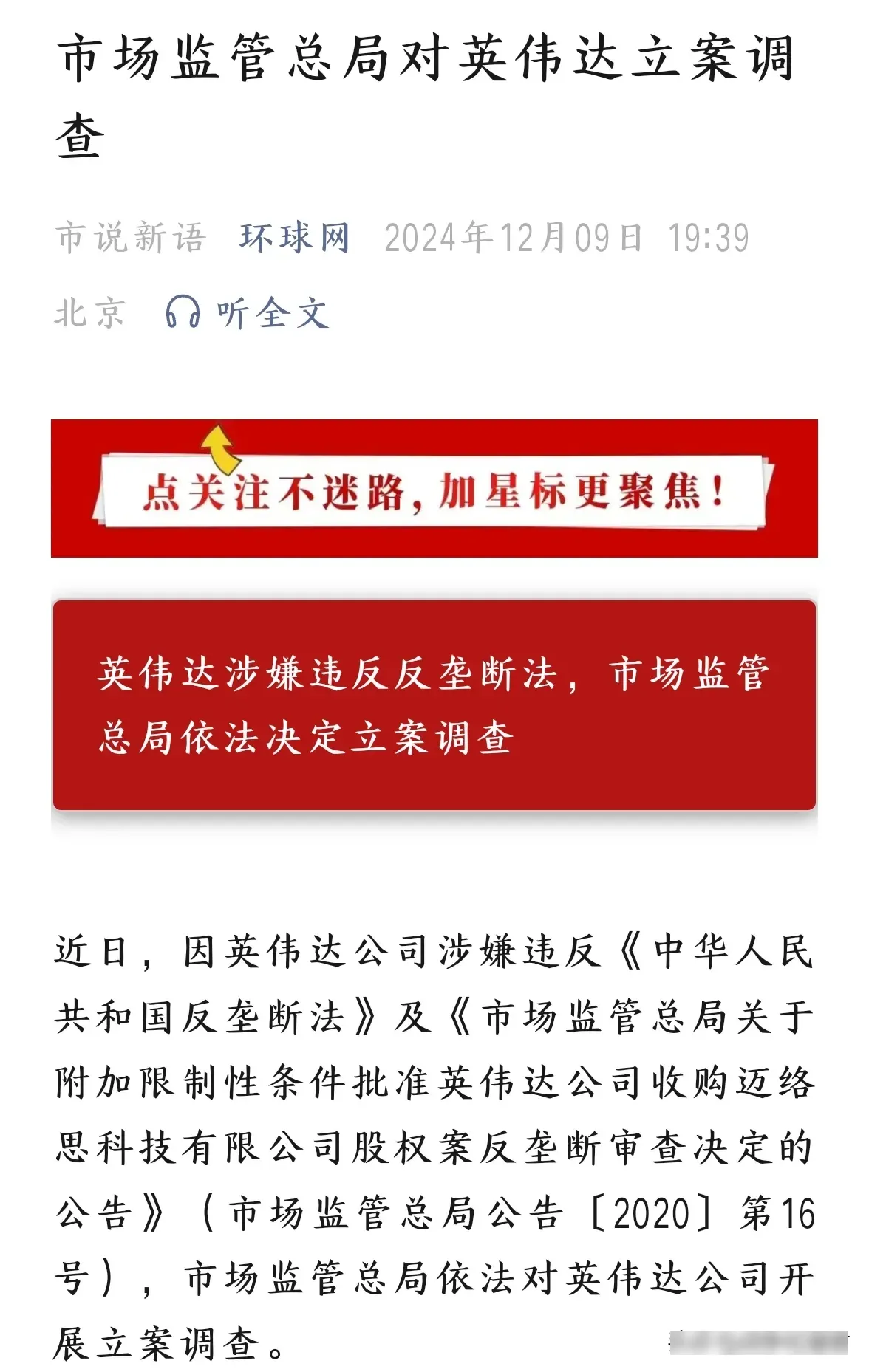 爆单助手：中美贸易摩擦下英伟达制裁，中国显卡产业自给自足的崛起与挑战