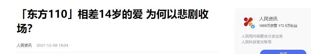 茄子助手补单软件：上海女企业家包养帅小伙惨遭杀害，情感背后的欲望与绝望