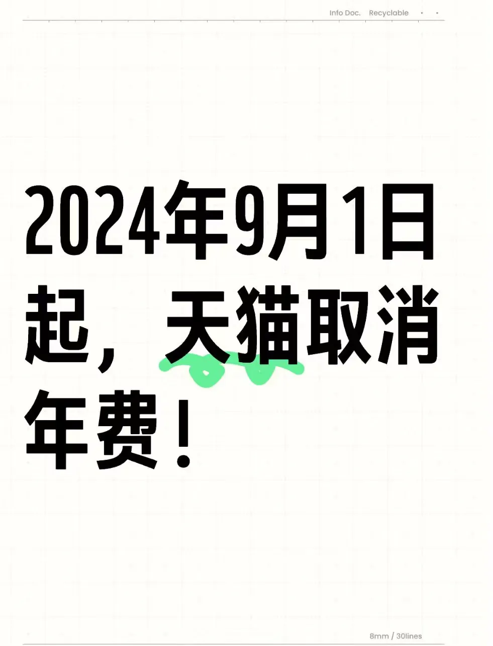 天猫取消年费背后的生意困境与拼多多的崛起分析