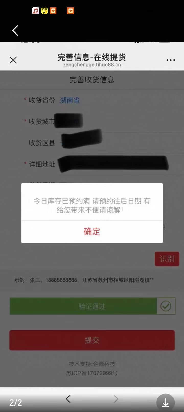 潜力鸭：闲鱼蟹老板礼品卡诈骗曝光，318名买家陷入无法提货困境！