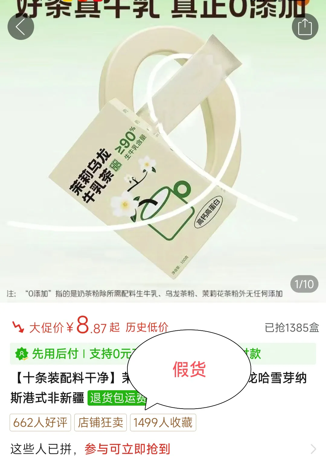 小G助手入口：拼多多假货泛滥，消费者如何维护权益与食品安全？