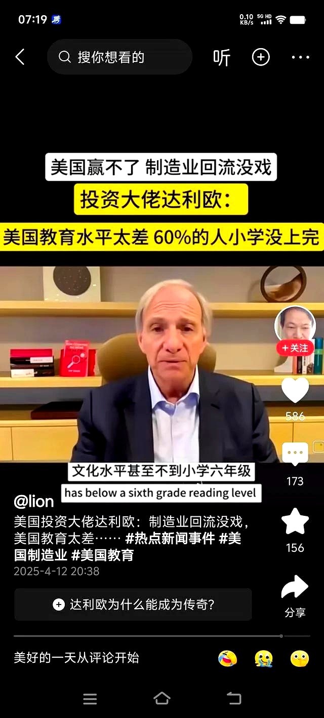 小G助手最新版本：美国“快乐教育”真相，精英特训与中国教育公平的对比分析